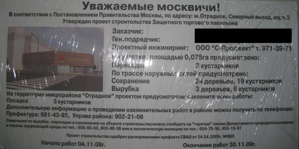 Пример оформления ППР, ПОС, ПОДД, ППРк и комплексного проектного инжиниринга