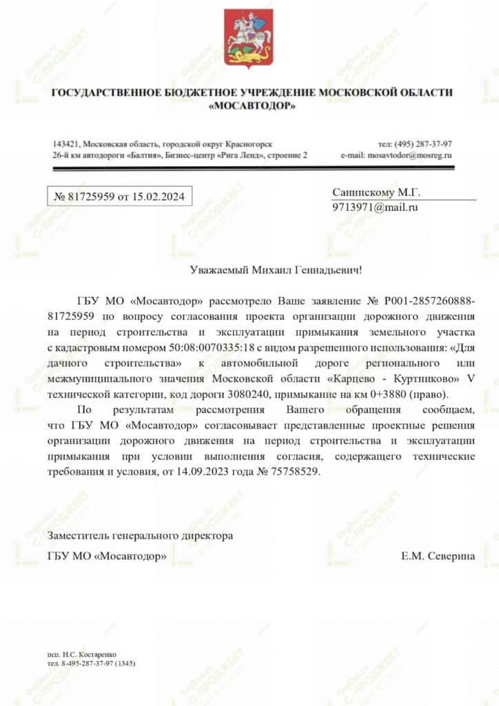 Проект организации дорожного движения (ПОДД) на строительство и эксплуатацию комплекса производственных объектов